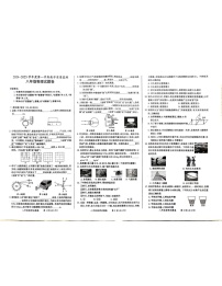 【8物（RJ）期末】滁州市2024-2025学年八年级上学期1月期末物理试题