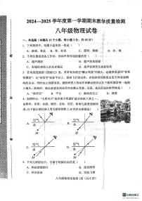 河北省邯郸市肥乡区2024-2025学年八年级上学期1月期末物理试题