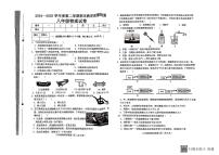 河北省邯郸市肥乡区肥乡区实验中学、崔庄中学联考2024-2025学年八年级下学期7月期末物理试题