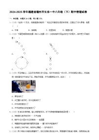 福建省福州市福建省长乐第一中学八年级下学期期中考试物理试卷-A4