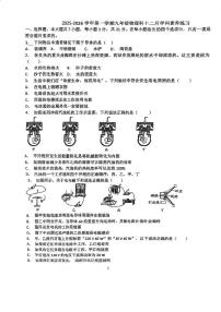 广东省江门市怡福中学2025-2026学年九年级上学期12月月考物理试题