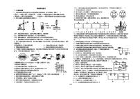 河北省石家庄市第二十八中学2025-2026学年上学期九年级12月考物理试卷