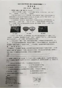河南省信阳市息县2025-2026学年八年级上学期12月月考物理试题