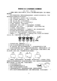 湖南省岳阳市汨罗市罗城学校2025-2026学年九年级上学期12月月考物理试题