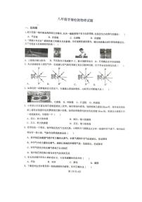 江苏省徐州市沛县实验学校联盟学区2025-2026学年八年级上学期12月月考物理试题