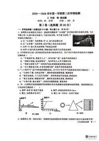 山东省聊城市教育联盟共同体2025-2026学年八年级上学期12月月考物理试题