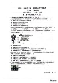 山东省聊城市教育联盟共同体2025-2026学年九年级上学期12月月考物理试题