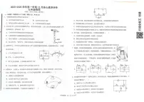 山东省枣庄市峄城区联考2025-2026学年九年级上学期12月月考物理试题