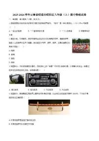 2025-2026学年云南省昭通市昭阳区八年级（上）期中物理试卷-自定义类型