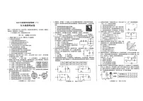 四川省德阳市中江县2025-2026学年九年级上学期12月月考物理试题