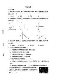 天津市宝坻区第二中学2025-2026学年八年级上学期第二次月考物理试卷