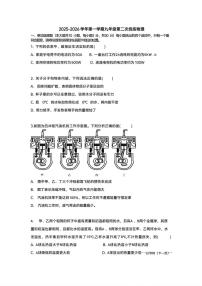 天津市第五十五中学2025-2026学年九年级上学期第二次月考物理试卷