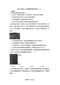天津市红桥八十九中2025-2026学年上学期八年级第二次月考物理试卷