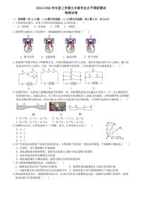 黑龙江省哈尔滨市道里区2025-2026学年九年级上学期12月期末物理试题