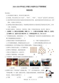 黑龙江省哈尔滨市道外区2025-2026学年九年级上学期12月期末物理试题