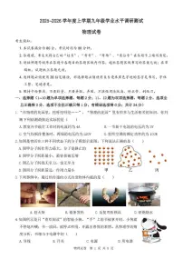 黑龙江省哈尔滨市道外区2025-2026学年九年级上学期12月期末物理试题