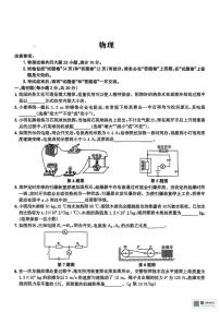 甘肃省张掖市山丹县第二中学2024-2025学年九年级上学期期末考试物理试卷