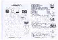 广东省汕头市潮南区陈店镇公办学校联考2025-2026学年九年级上学期12月期末物理试题