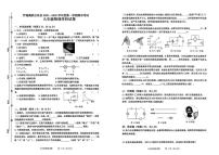 吉林省四平市伊通满族自治县2025-2026学年九年级上学期期末考试物理试题