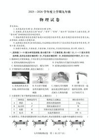黑龙江省哈尔滨市南岗区2025-2026学年九年级上学期12月期末物理试题