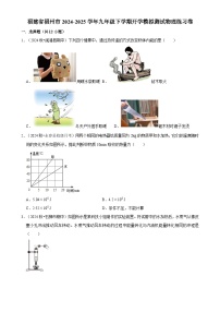福建省福州市九年级下学期开学模拟测试物理练习卷-A4