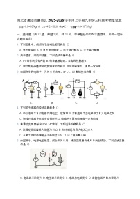 2026年湖北省襄阳市襄州区三校联考中考一模物理试题