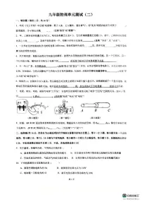 江西省赣州市厚德外国语学校2025-2026学年九年级上学期物理试卷（月考）