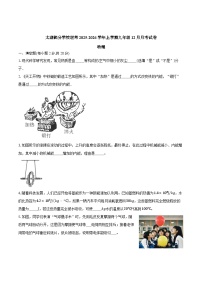 【9物（RJ）第三次月考】安庆市太湖县部分校联考2025-2026学年九年级上学期12月月考物理试题