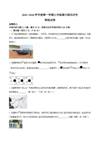 安徽省合肥市第三十八中学2025-2026学年九年级上学期12月月考物理试题