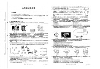 【9物（HY）第三次月考】六安市金安区2025-2026学年九年级上学期12月月考物理试题