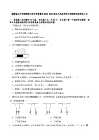 湖南省长沙市湖南师大附中教育集团2025-2026学年九年级物理上学期期末联考练习卷（附答案）