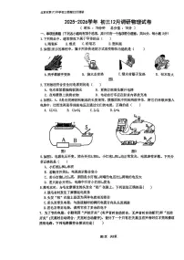 2025北京一七一中初三上12月月考物理试卷