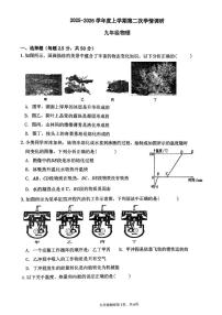 山东省临沂六中2025-2026学年九年级上学期第二次学情调研物理试题（月考）