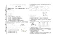 内蒙古乌拉特前旗乌拉特前旗第三中学2025-2026学年九年级上学期12月教学质量检测物理试题（月考）