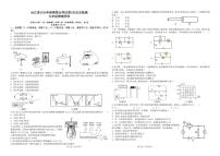 四川省泸州市合江县第五片区2025-2026学年九年级上学期第三次联合检测物理试题（月考）