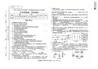 甘肃省天水市清水县第三中学2025-2026学年九年级上学期期末物理化学试卷
