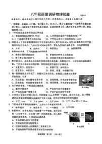 吉林省长春市二道区2025-2026学年八年级上学期1月期末物理试题