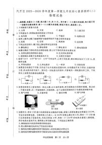 吉林省长春市汽开区2025-2026学年九年级上学期期末物理试卷