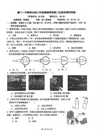 福建省厦门市集美区灌口中学2025-2026学年八年级上学期第二次月考物理试题