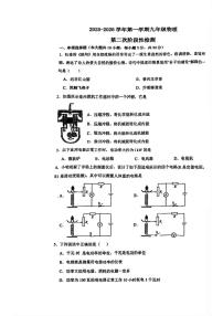 天津市北辰璟悦中学2025-2026学年八年级上学期第二次月考物理试卷