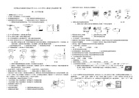甘肃省古浪县泗水初级中学2024-2025学年人教版九年级物理下册第一次月考试卷无答案