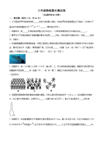 江西省南昌市红谷滩区江西师范大学附属中学红谷滩区滨江分校2024-2025学年八年级下学期期末 物理试题