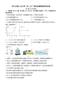 山东省济宁市第十五中学2025-2026学年八年级上学期12月月考 物理试题