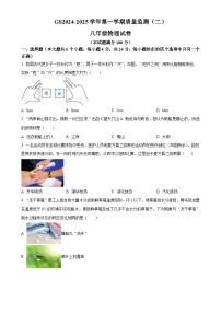 甘肃省陇南市礼县八年级上学期期中质量监测物理试题（二）（原卷版）-A4