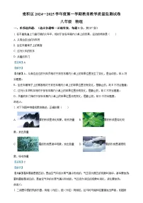 甘肃省天水市麦积区八年级上学期期末物理试题（解析版）-A4