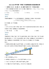 甘肃省武威三中教育集团联片教研八年级上学期期末物理试题（解析版）-A4