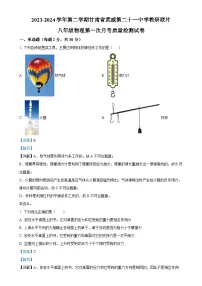 甘肃省武威市凉州区二十一中学教研联片八年级下学期4月月考物理试题（解析版）-A4