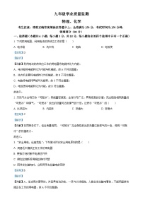 甘肃省天水市九年级上学期期末考试物理试题（解析版）-A4