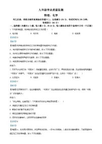甘肃省天水市九年级上学期期末考试物理试题（解析版）-A4