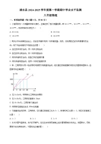 甘肃省天水市清水县八年级上学期期中学业水平监测物理试题（原卷版）-A4